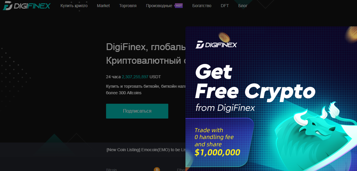 DigiFinex Review