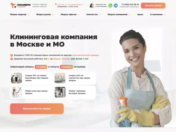 Cleaning Company “Kolibri”: Why You Shouldn’t Trust Their Promises